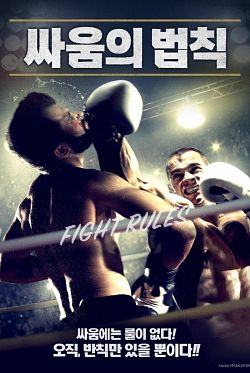 gktorrent The Fight Rules FRENCH WEBRIP 1080p 2022