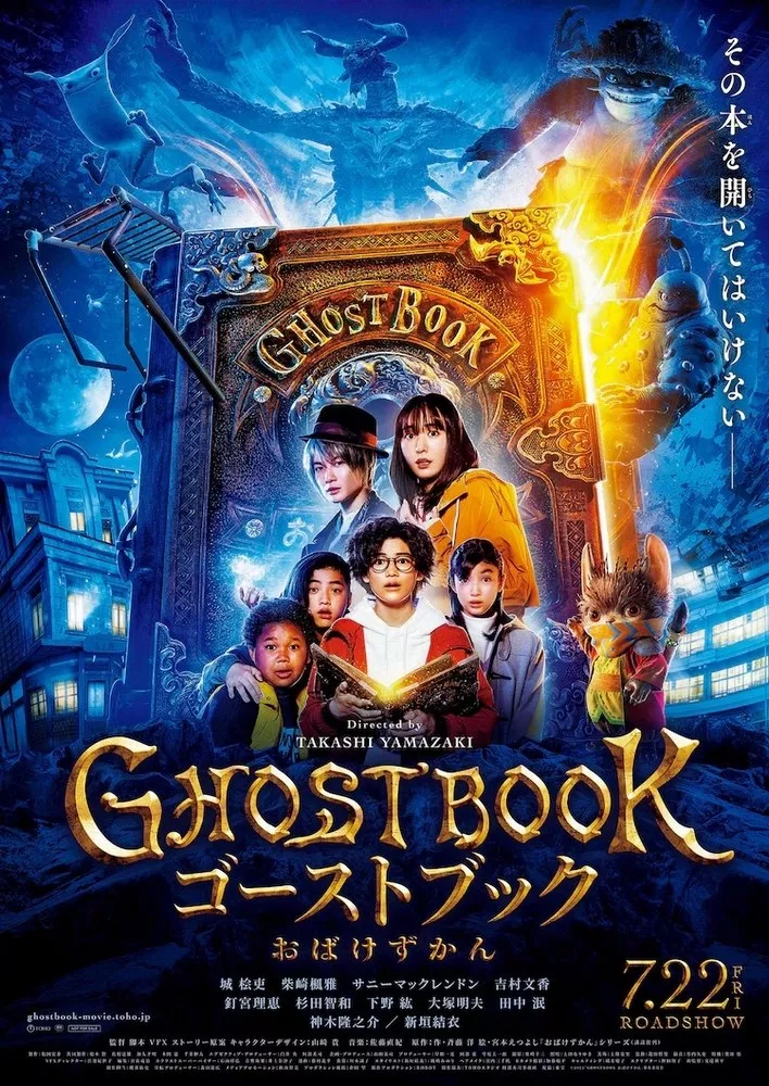 gktorrent Ghost Book Obakezukan FRENCH WEBRIP LD 2023