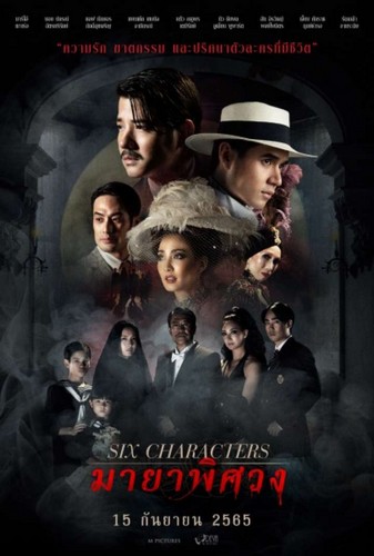 gktorrent Six Characters FRENCH WEBRIP LD 720p 2023
